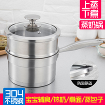 304 stainless steel milk pot induction cooker small soup pot cooking noodle pot hot milk pot cooking milk pot baby supplementary food pot non-stick pot