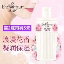 Ai Shi romantic flower fragrance moisturizing moisturizer lotion fragrance lasting whole body rose body cream moisturizing fragrance female