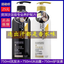 Cardan fragrant bathrobe shampoo body bath lotion lotion to head dandruff soft and smooth control oil to repair perfumery persistent