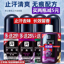 Romano antiperspirant Dew mens fragrance light fragrance antiperspirant sweat beads ball perfume ancient dragon lasting fragrance