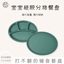 Korea imported modui tool meal plate silicone plate silicone plate baby special baby baby