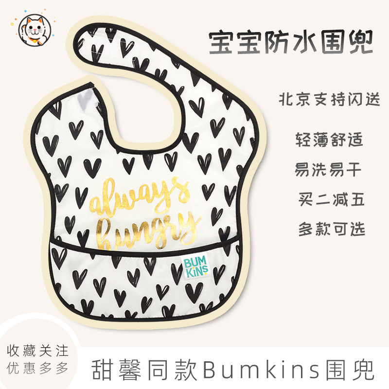 Sweet hominin Bumkins Baby eating surrounding pocket Eating Surrounding Pocket Waterproof baby Purse Kids Saliva scarves