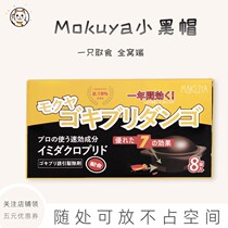 Japanese MOKUYA cockroach house with 8 boxes for household safety