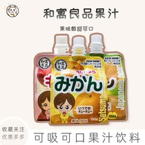 Two 75 discounts for Japanese and fruit juice pear juice juice juice bag can be sucked for juice drink 130g