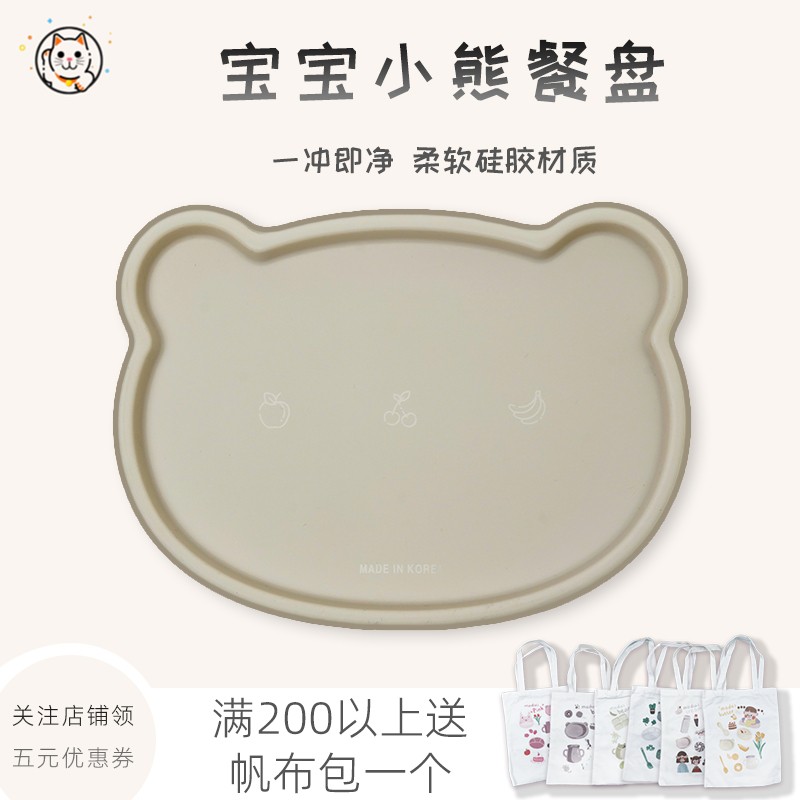 Korea modui non-staple food bowl spoon silicone bear bowl cartoon cute tableware