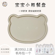 Korean modui cup spoon silicone bear bowl cartoon cute tableware