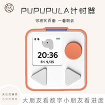PUPUPULA Smart Portable Timer for Children Student Timer Manager Simple Digital Modernization