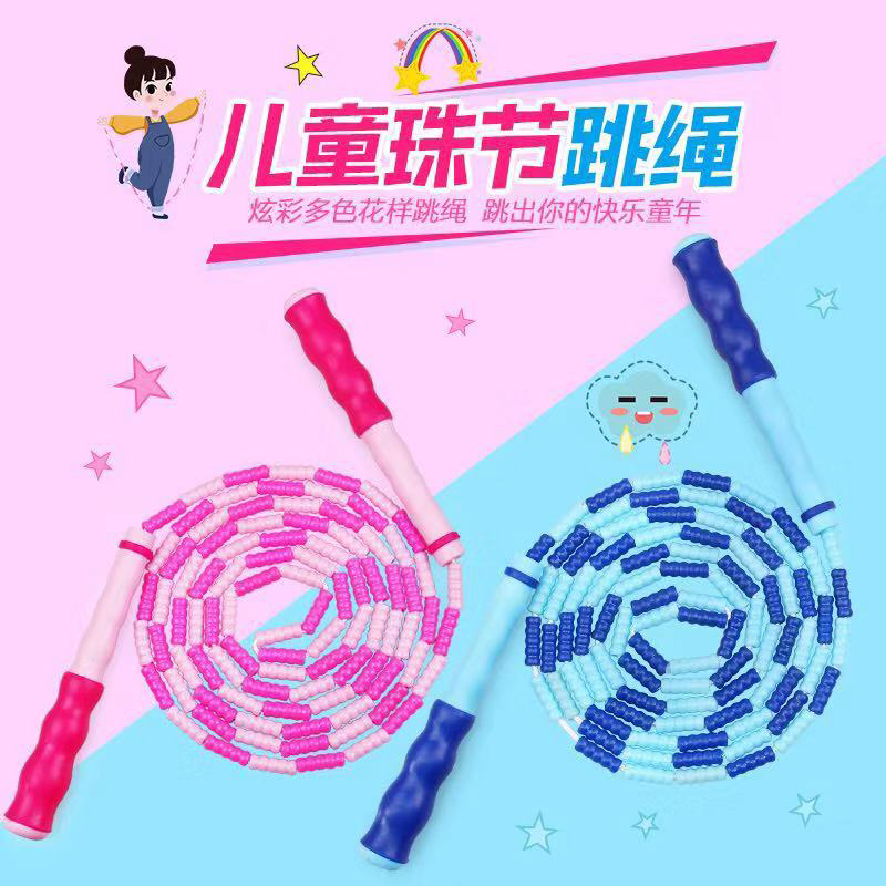 Primary school students children jump rope pattern bamboo joint Adult fitness sports fancy bead festival jump god kindergarten beginner rope