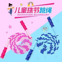 Primary school students children jump rope pattern bamboo joint Adult fitness sports fancy bead festival jump god kindergarten beginner rope