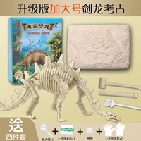 Большой археологический динозавр, ископаемые