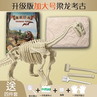 Большой археологический динозавр, ископаемые