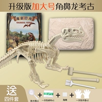 Большой археологический динозавр, ископаемые