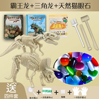 Археологический динозавр, тираннозавр Рекс, кошачий глаз, ископаемые