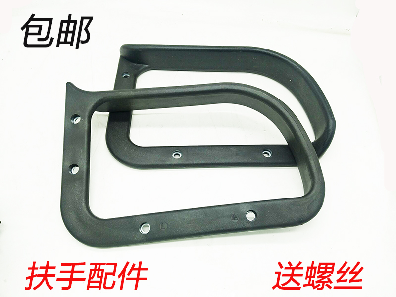 Swivel chair repair accessories computer chair armrest staff chair armchair net chair armrest office chair armrest