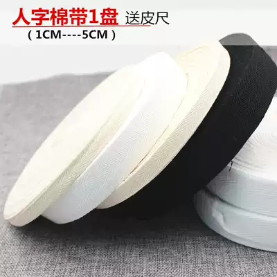 Herringbone belt cotton cotton webbing white cloth strip inch canvas belt fabric clothing handmade leg leggings belt rolling edge edging strip