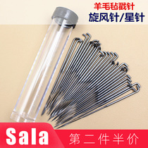 Wool felt poke poke needle diy manual novice tool commonly used stamp Needle storage syringe cyclone needle star needle