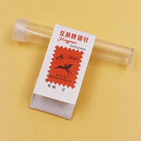 Двадцать два пакета шуаньянской стальной иглы