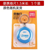 Портативный, 150см