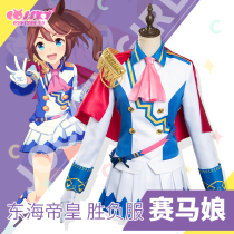 cossky horse racing mother cos Pretty Derby East China Sea Emperor cospaly victory and loss clothing women cos wig