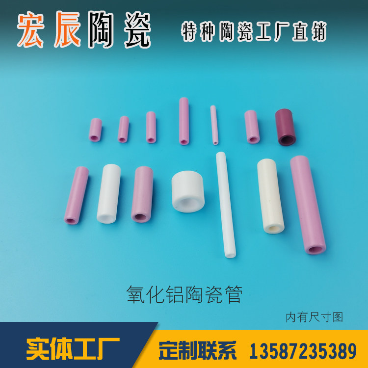 陶瓷管刚玉氧化铝9599，耐高温绝缘的秘密武器？-工业陶瓷-淘宝好物网