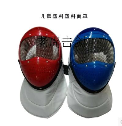 Fencing equipment Children's plastic protective face Children's fencing masks Training mask Export quality Outer sheet