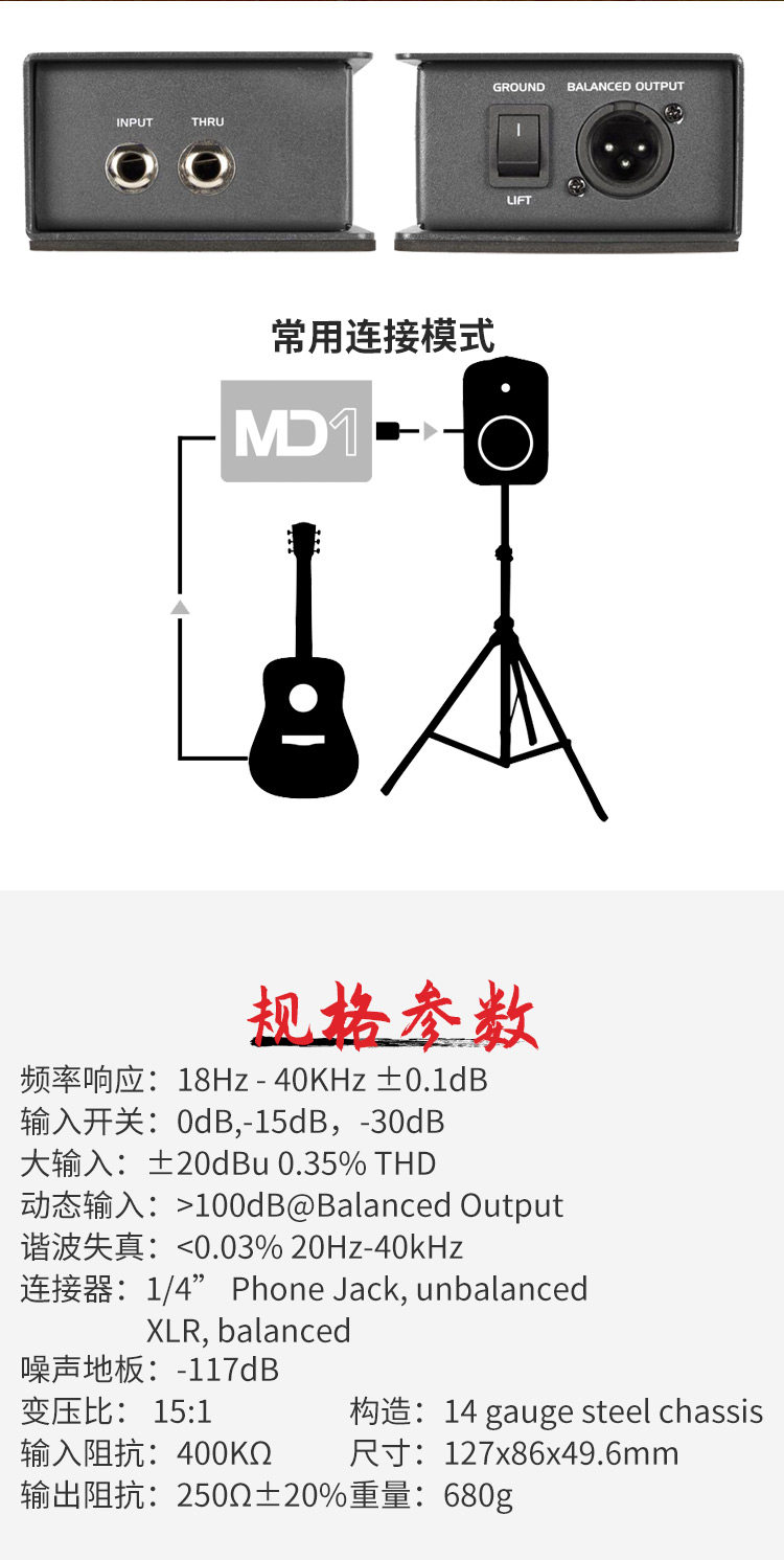 Аксессуары для гитары 山逊samson di盒md1 mda1  mcd2 mli1舞台电吉他转换器立体声