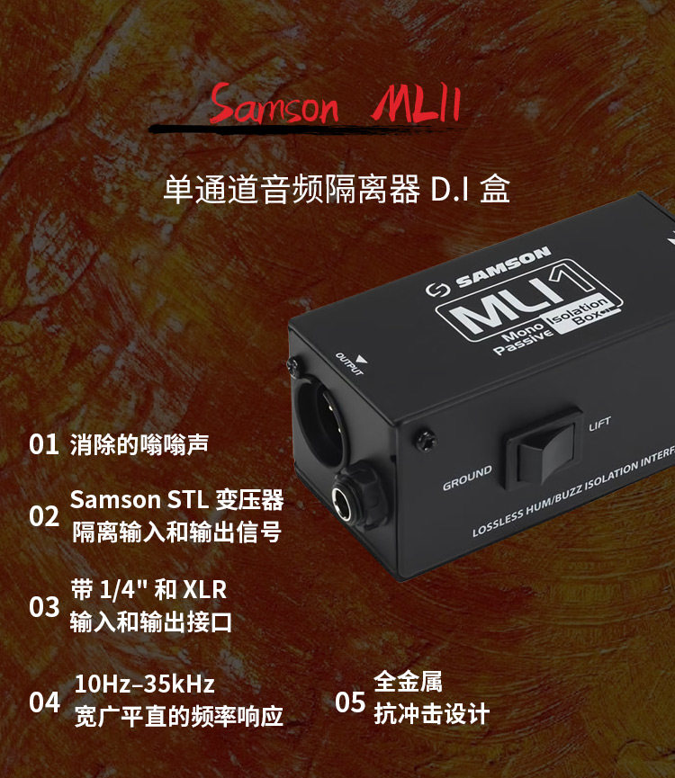 Аксессуары для гитары 山逊samson di盒md1 mda1  mcd2 mli1舞台电吉他转换器立体声