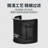 Alctron ekchuang PF06 Небольшой многослойный анти -сплайский крышка для рекордного капота Микрофон Микрофон U -обработанной анти -сплайской сеть