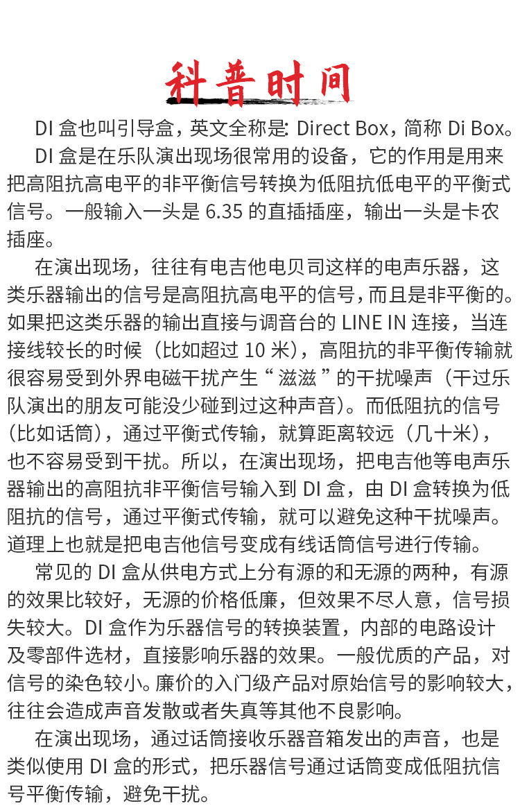 Аксессуары для гитары 山逊samson di盒md1 mda1  mcd2 mli1舞台电吉他转换器立体声