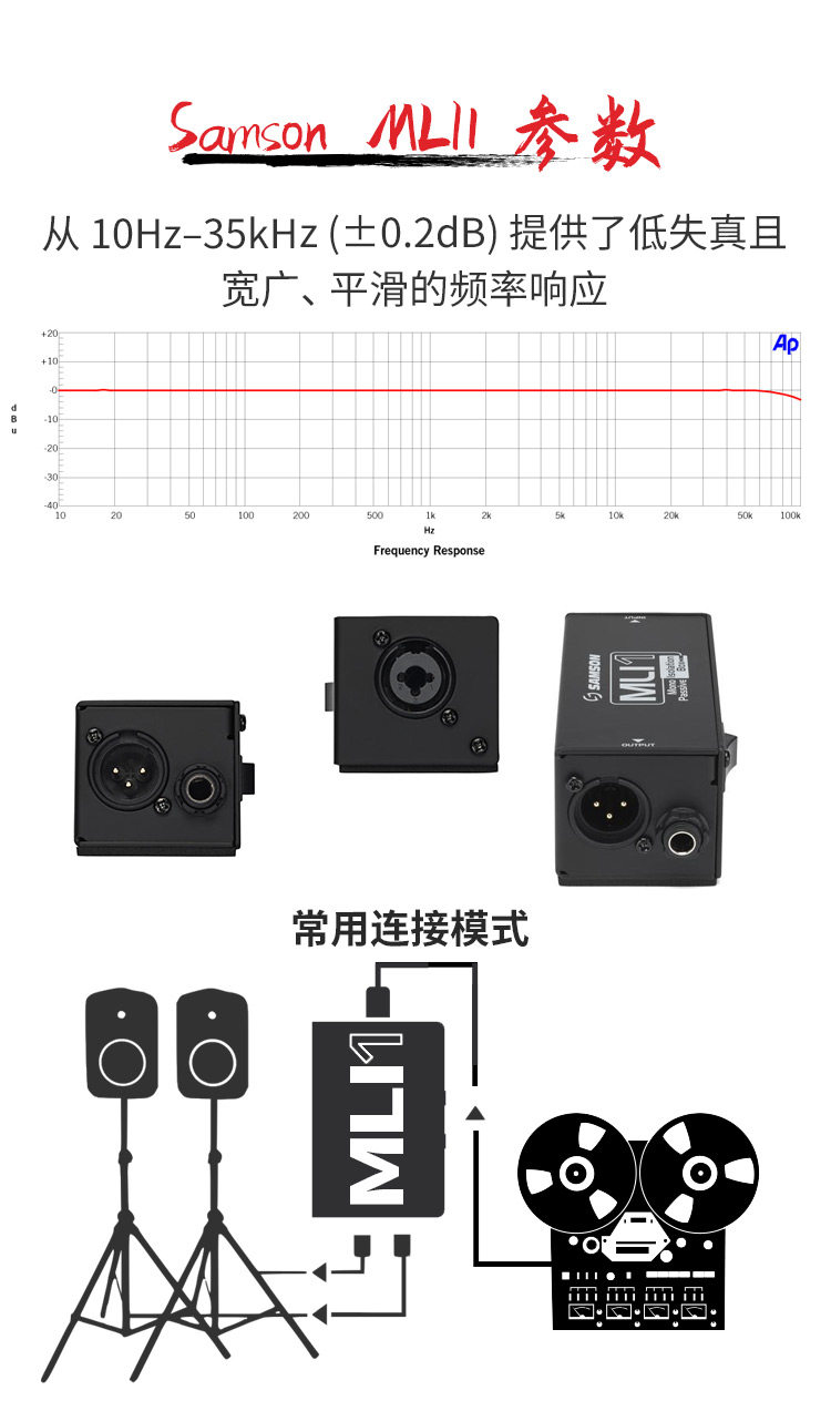 Аксессуары для гитары 山逊samson di盒md1 mda1  mcd2 mli1舞台电吉他转换器立体声