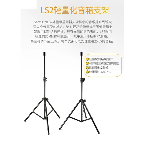 Samson Shanxun Floor Branch Macing BL WL3 Настольный дом