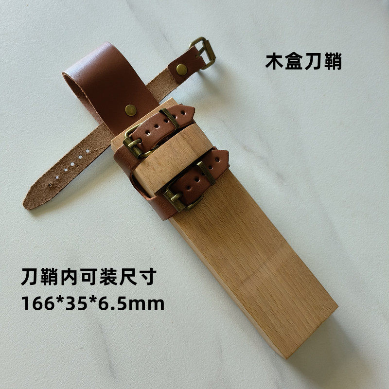 刀鞘刀套关兼常配件，户外手工DIY木鞘老式刀具保护套，让你的刀具焕发新生！-刀鞘-淘宝好物网