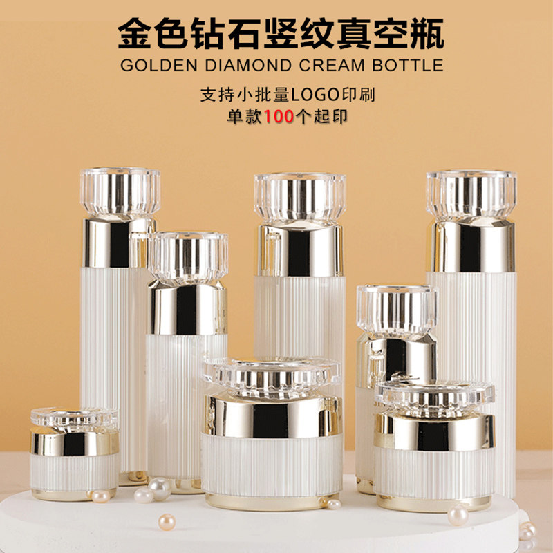 Bowney Diamond Vacuum Lotion Essence Bottle Upscale Acrylic Vacuum Split Bottle Travel Split Bottle
