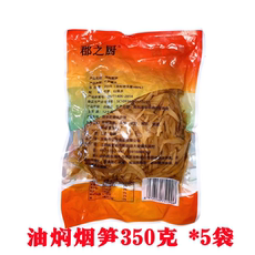 Bamboo продукты 郡之厨油焖烟笋干2500克烟笋丝农家油焖烟笋嫩笋餐饮商用笋干五斤