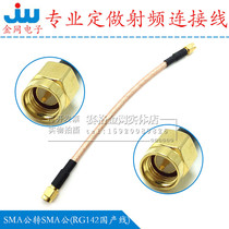 Custom custom SMA male to SMA male RG142 double silver line antenna extension line Wireless router signal line