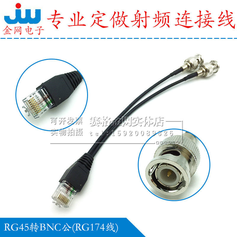 Professional set to make reservation RJ45 Internet crystal head transfer BNC male head relay line connecting line router debug line