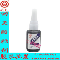 Huitian 7480 instant glue 20g metal wood stone plastic rubber adhesive glue quick-drying glue HT4801