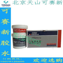 Kesaixin TS2111 Super Metal Repair Agent High Strength 500g Wear Corrosion and Fracture Repair Glue