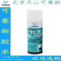 Kesaixin 1755EF high-efficiency cleaning agent 400g glue removes oil dirt and oil stains on the surface of parts