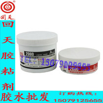 Huitian 2060 ceramic sheet adhesive 500g power plant equipment wear and tear repair HT160 high strength