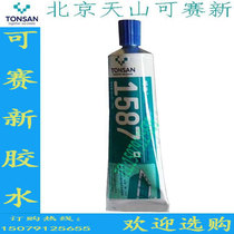 Kesaixin 1587 silicone rubber flat sealant 100g glue mechanical equipment joint surface sealing