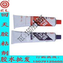 Huitian 2528 oil surface emergency repair agent 85g metal leaking oil tank oil tank repair glue HT528