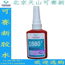 Kesaixin 1680 cylindrical parts retaining agent 50ML glue high strength casing gear wear repair