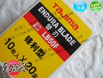 Japan tajima LCB-50F 18MM art blade LB50