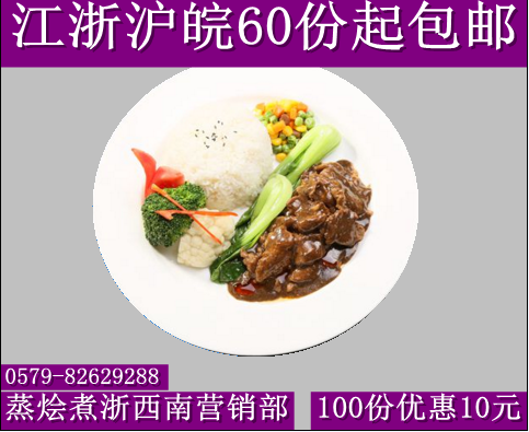 Steamed stewing cooking package commercial rice cooking package Brazilian barbecue 200g lazy fast food rice bowl