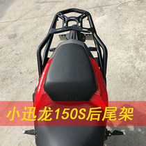 Suitable for Benali Xiaoxunlong 150-31 150S rear shelf modification tail box frame tail frame modification accessories