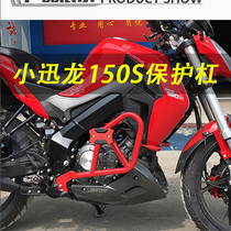 Suitable for Benali Xiaoxunlong 150-31 150S motorcycle bumper protection bar anti-drop rubber bar modification