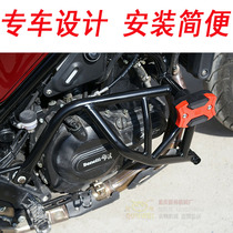 Suitable for Benali Cubs 500 BJ500 motorcycle competitive bumper protection Bar
