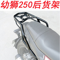 Suitable for Benali Lion cub BJ250 motorcycle rear shelf rear back tailstock trunk rack modification