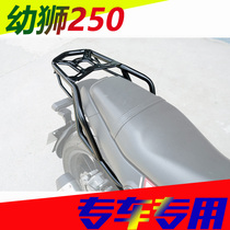 Suitable for BJ250 vintage Cubs 250 rear shelf tailbox rack rear wing trunk stand armrest